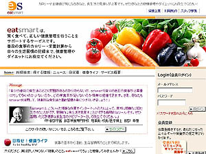 抜け毛・シワ対策もダイエットも！　オンライン健康管理サービス「eat smart」開設 画像