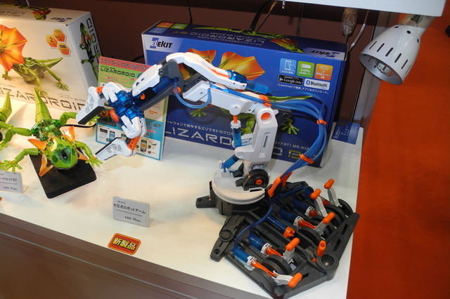 水圧で動くおもちゃロボットアームを4月に発売……ギフトショー 画像