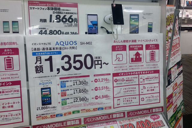 【レポート】格安スマホへ機種変!月額支払い4000円以内の生活へ!? 画像