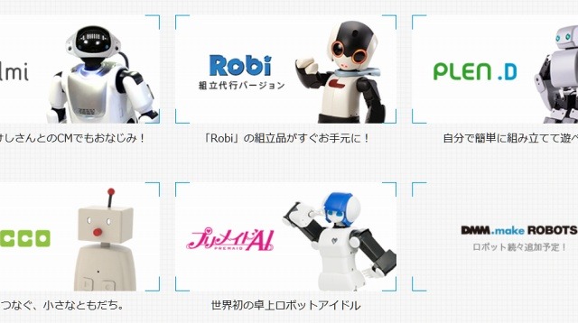 “ロボット＋名刺管理”でコミュニケーション支援、DMM.comが開始 画像