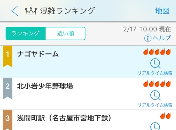 ゲリライベントもチェックできる!? Yahoo!地図アプリが「混雑ランキング」開始 画像