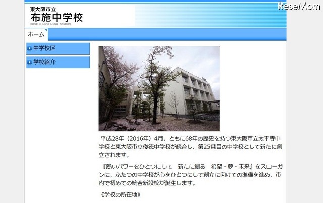 つんく♂作詞・作曲の校歌が話題に「J-POPの校歌いいなあ」 画像