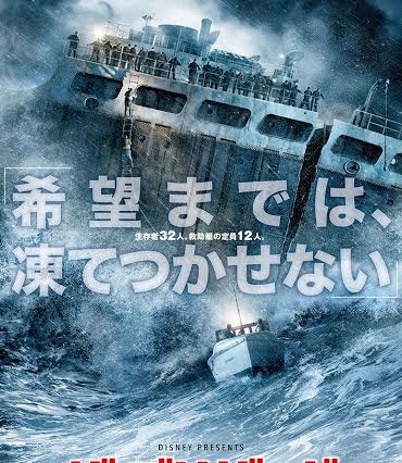アクションだけじゃない！映画「ザ・ブリザード」のストーリー展開に称賛の声 画像