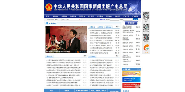中国、国内のデジタルコンテンツ配信規制が強化 画像