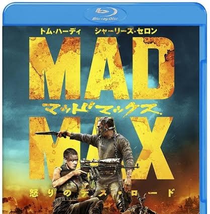 「マッドマックス」アカデミー賞で最多6部門受賞！ 画像