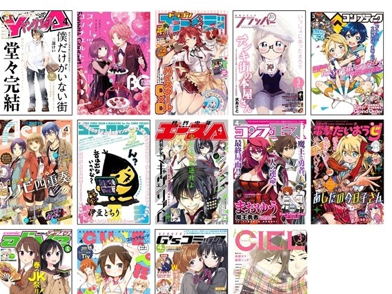 KADOKAWA、コミック雑誌14誌を一挙に電子化……ヤングエース、ASUKAなど 画像
