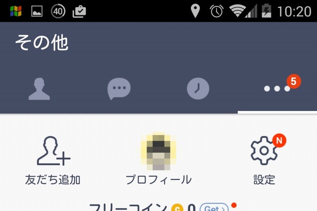 前よりよくなった？ひっそりと「LINE」が大幅変更 画像