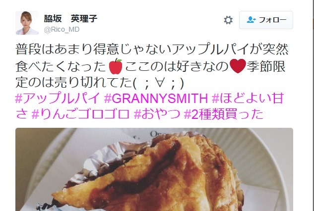 脇坂英理子容疑者、“最後の晩餐”はアップルパイ……Twitterが炎上中 画像