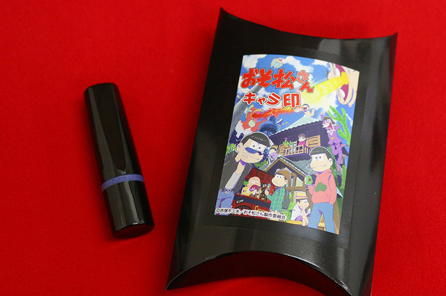 「おそ松さん」“痛ネーム印”、ぴえろ描き下ろしで発売 画像