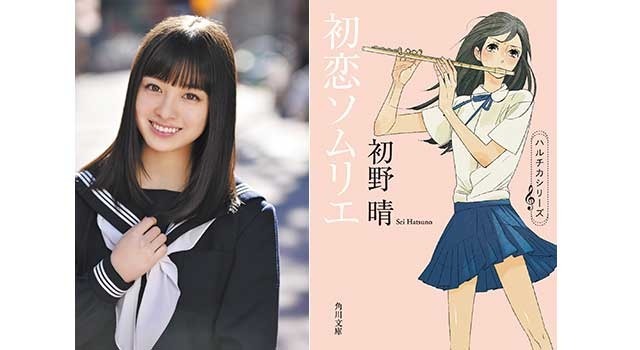 橋本環奈、「卒業したら、また入学してひと騒動」 画像