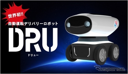 宅配ピザが超進化! 世界初の自動運転配達ロボットが登場 画像
