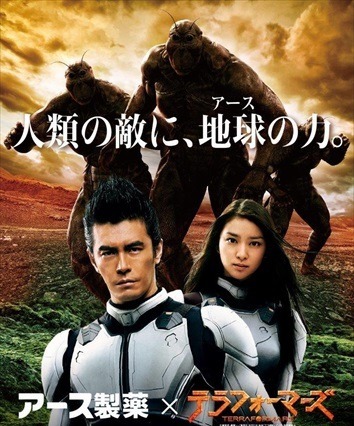 映画『テラフォーマーズ』にアース製薬が特別協賛…驚くべきシーンで商品登場 画像