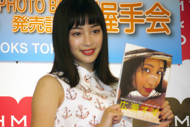 広瀬すず、「三角関係、勉強になる」 画像