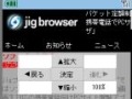 jigブラウザ、ドコモ動画、906i対応に向け操作メニューをリニューアル 画像