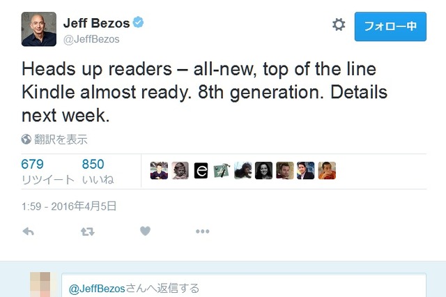 アマゾン、Kindleの“新しい最上位機種”を来週発表へ……CEOが明言 画像