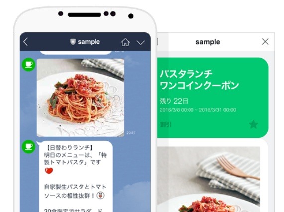 LINEに無料開設できる“ホームページ”を解説！中小向けソーシャル活用のススメ 画像