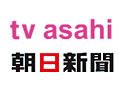 テレビ朝日、朝日新聞社と事業連携、38万株もの普通株式を取得して第4位の大株主へ 画像