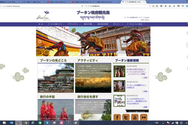 ブータン政府、ブロガー・インスタグラマー募集！ 画像