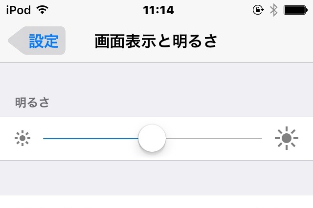 知ってた？ iOS 9.3.2では、「Night Shift」と「低電力モード」の併用が可能に 画像