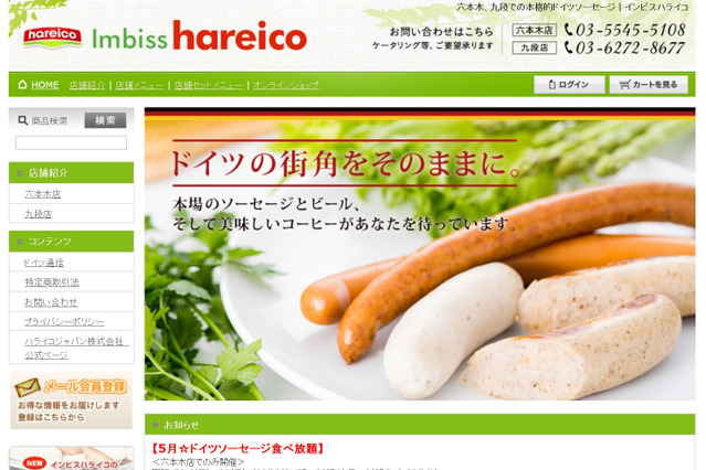 週末はビールと一緒にソーセージ・サラミ食べ放題へ！ 画像
