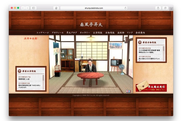『笑点』司会者に春風亭昇太---勇退の桂歌丸後任 画像