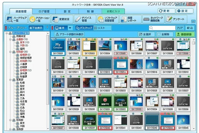 [Security Days 2013 インタビュー] 標的型攻撃、仮想化、BYODは「実態を見えなく」する--「SKYSEA」で可視化（Sky） 画像