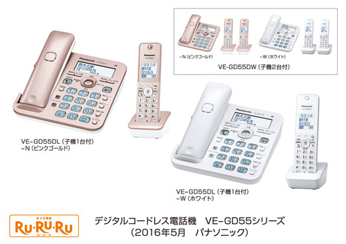 呼出音が鳴る前に警告メッセージ！パナソニックの迷惑電話対策製品 画像