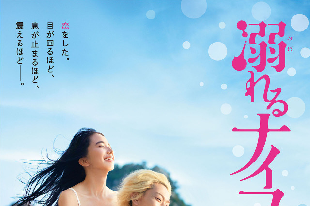 小松菜奈と菅田将暉のキス映像公開？ 画像