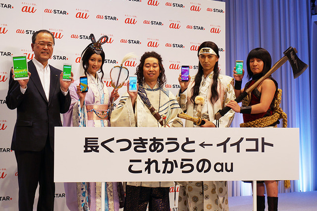 au、長期契約者の優遇策&新端末10機種で夏商戦へ 画像