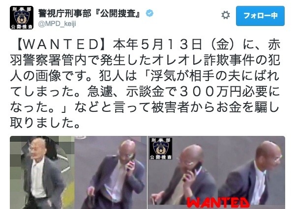 東京都北区で発生、オレオレ詐欺事件容疑者の画像公開……警視庁 画像