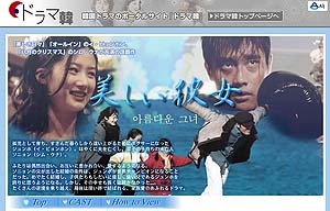 イ・ビョンホン主演「美しい彼女」がネット初登場〜AIIが独占配信で4話無料！ 画像