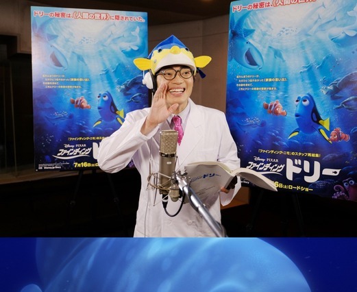 さかなクン、声優に…『ファインディング・ドリー』で監修も 画像