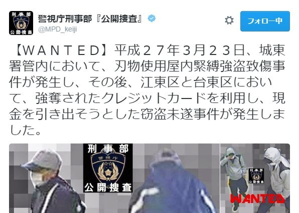 警視庁、窃盗未遂事件の容疑者画像を公開 画像