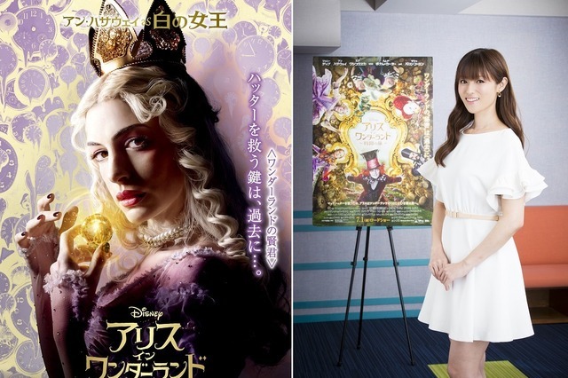 深田恭子、『アリス・イン・ワンダーランド』声優を続投 画像