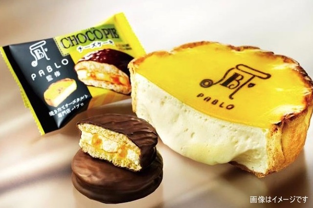 チーズタルト専門店PABLOとロッテがコラボ…チョコパイ発売 画像