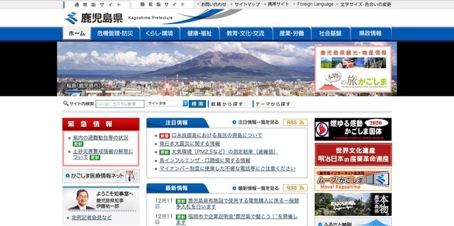 鹿児島県、ヘルスケア産業参入の中小企業に補助金 画像