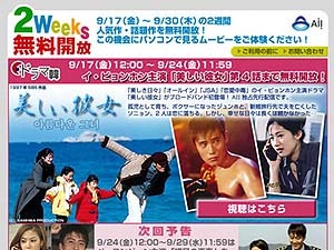 韓国ドラマもアニメも映画も無料！　「AII 無料開放2Weeks！」スタート 画像