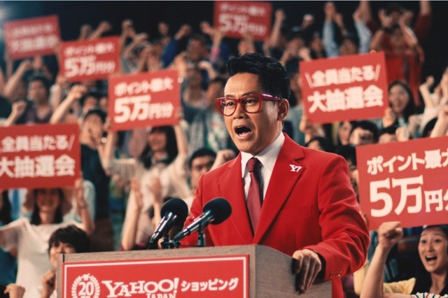 ブランド品や人気家電が最大半額！　Yahoo!ショッピング20周年で、大規模セールを開催 画像