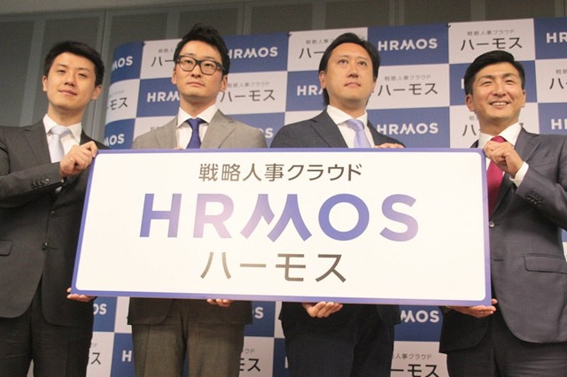 人工知能が“人材採用”をアシスト!? ビズリーチ、戦略人事クラウド「HRMOS」発表 画像