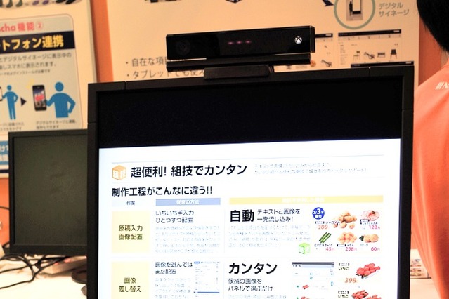 ジェスチャー操作で直感的に使えるデジタルサイネージ 画像