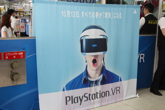 「PlayStation VR」予約開始！実店舗の様子をレポート 画像