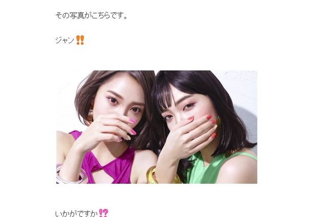 ざわちん、小松菜奈と岸本セシルのメイク披露！ 画像