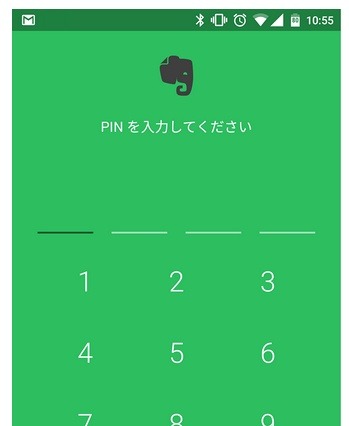 Evernoteがセキュリティ強化、「パスコードロック」を全ユーザが利用可能に 画像