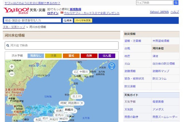 河川水位情報の提供開始で避難をサポート！Yahoo!天気・災害 画像