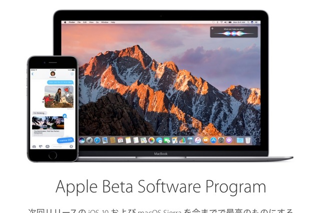 iOS 10ベータ版、使ってみた!ダウンロード方法をチェック 画像