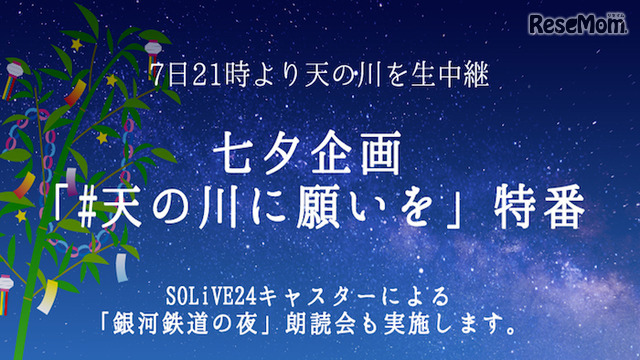 2人に1人は天の川「見たことなし」 画像