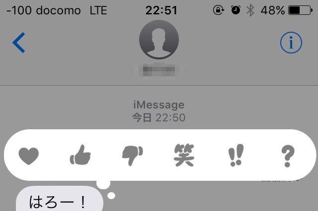 iOS 10で大改革の「メッセージ」アプリ！ ベータ版で使ってみた 画像