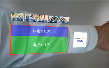 非接触での操作を実現！腕を仮想キーボードにするNEC「ARmKeypad」が進化 画像