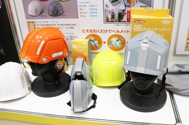 防災ヘルメットはコンパクトかつカラフル化の流れ!? 画像