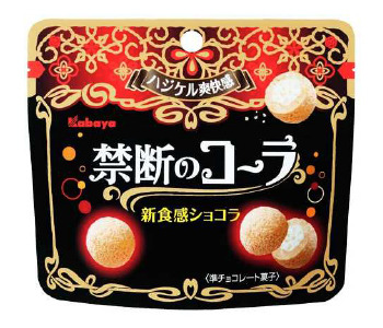 コーラ味のはじけるチョコ？新食感ショコラ『禁断のコーラ』が発売に 画像